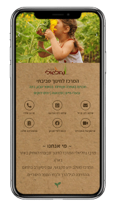 מרכז נחליאלי