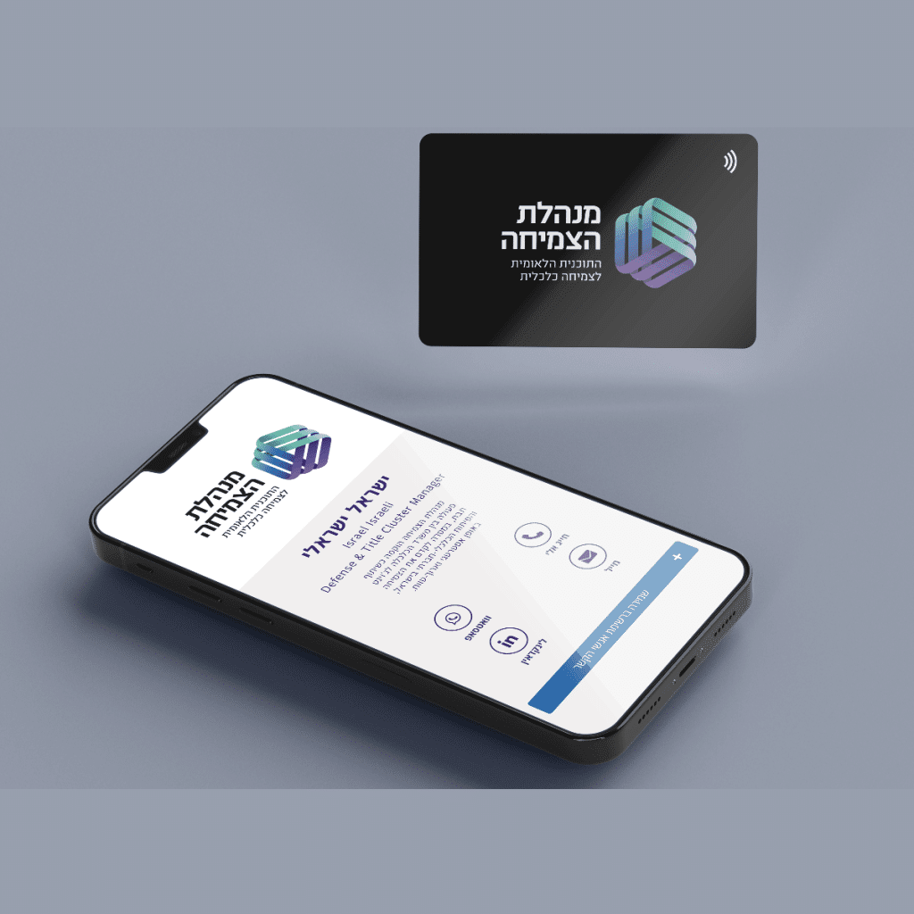 מנהלת הצמיחה